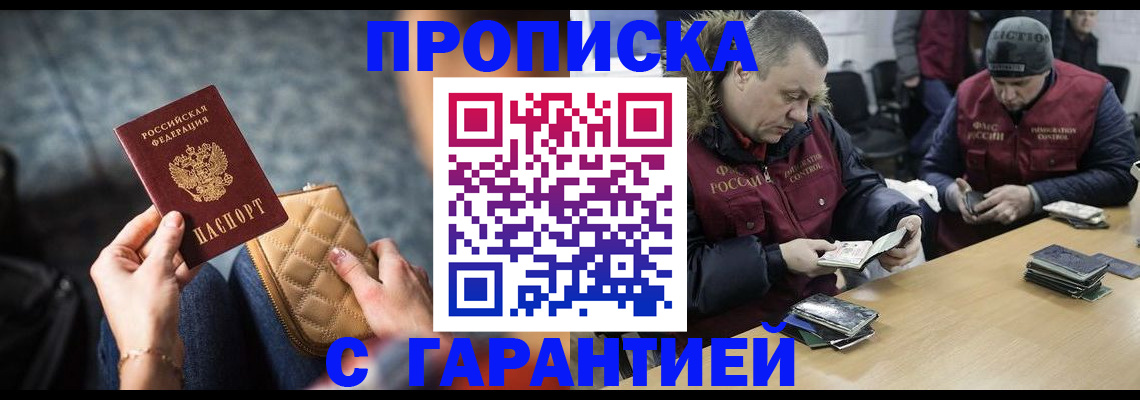 временная регистрация гарантия в Бавлах