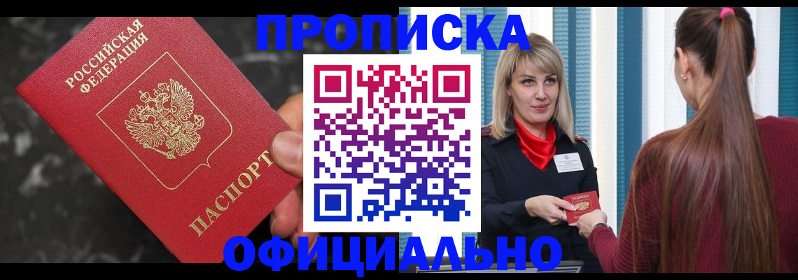 временная регистрация в Бавлах