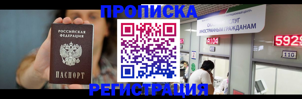 прописка для военкомата в Бавлах