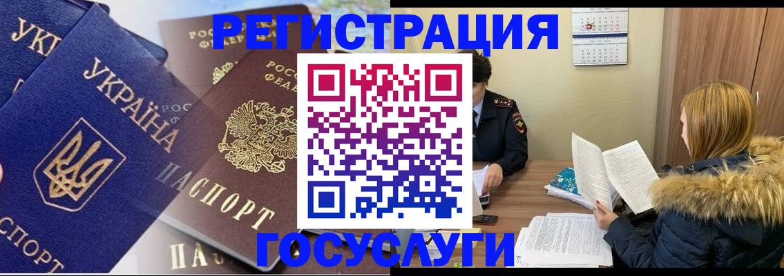 прописка 2025 в Бавлах
