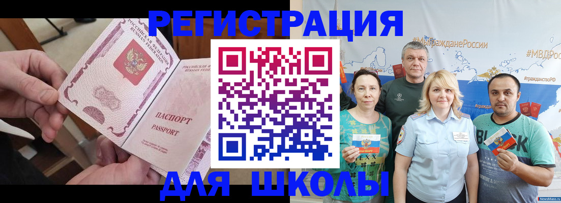 временная регистрация 2025 в Бавлах