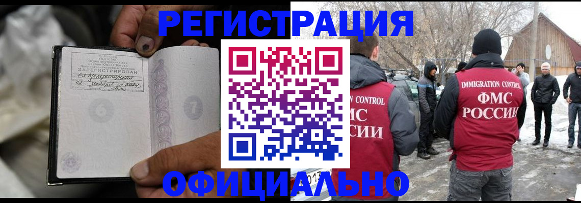 прописка для кредита в Бавлах