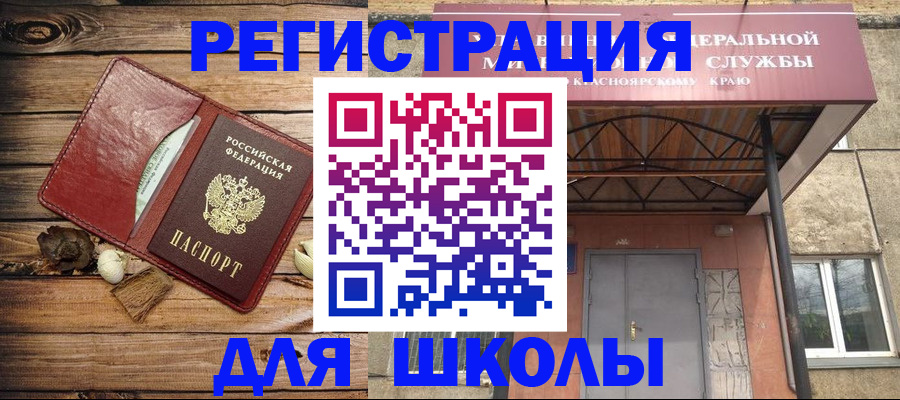 временная регистрация госуслуги в Бавлах